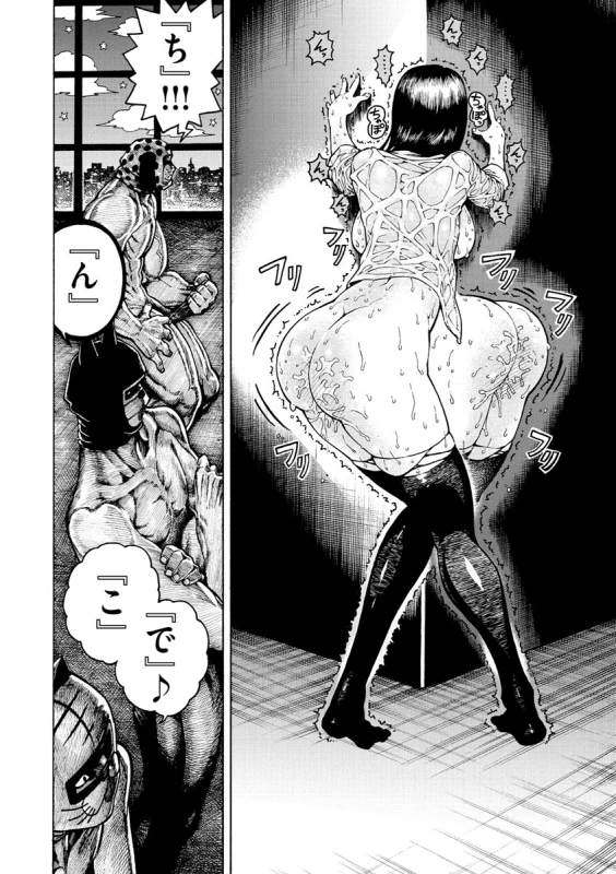Icchuuya page 62
