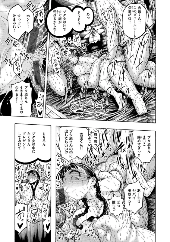 Icchuuya - Part 2 page 35