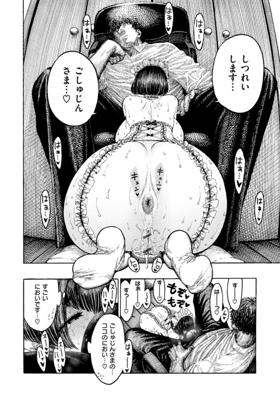ェーRCZm - Story 3 page 6