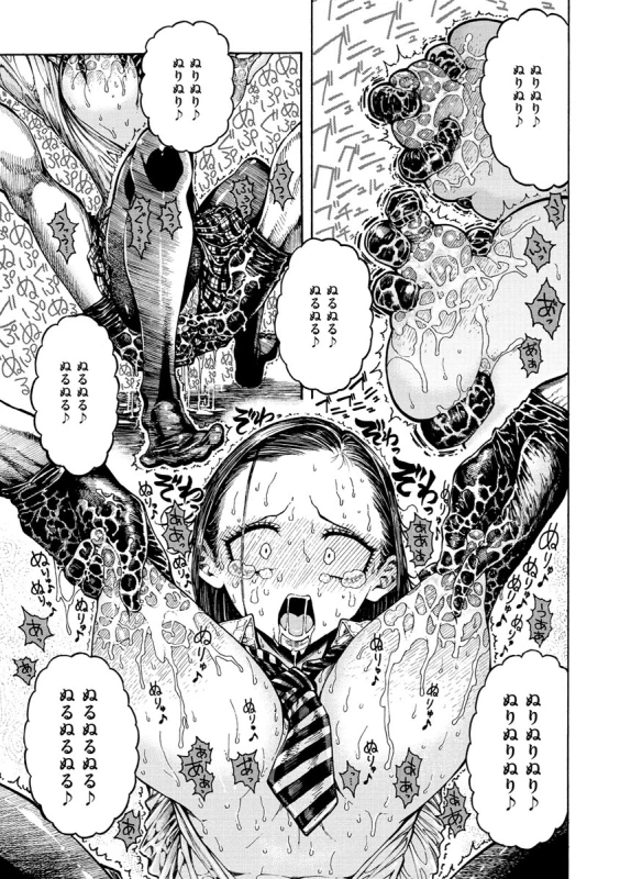 Icchuuya page 57