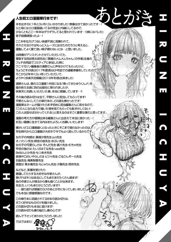 ェーRCZm - Story 3 page 21