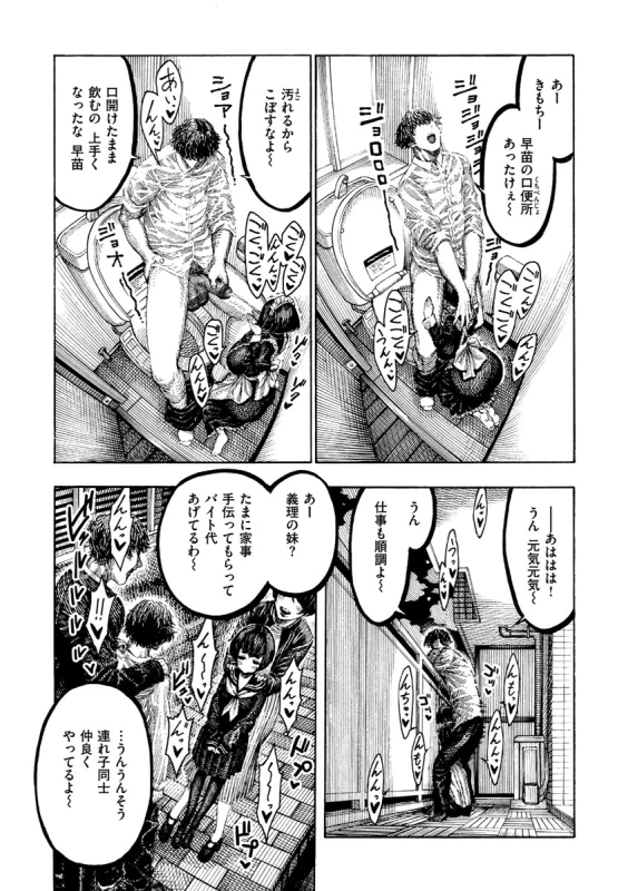ェーRCZm - Story 3 page 13