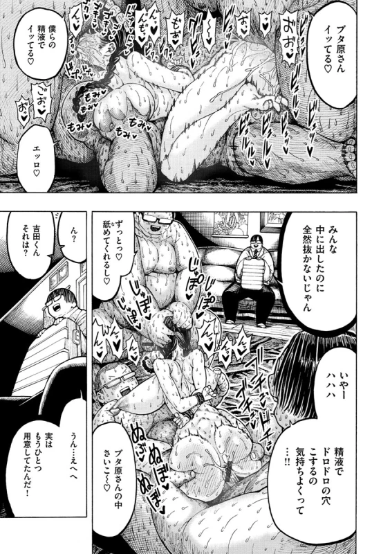 Icchuuya page 115