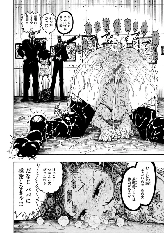 Icchuuya - Part 1 page 70