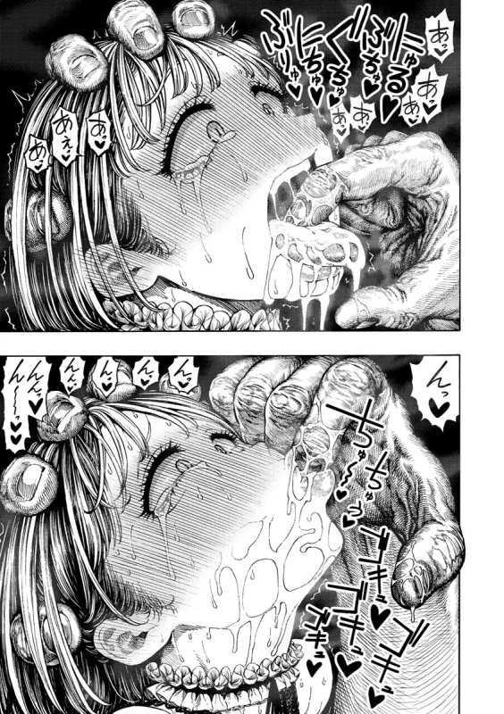 Icchuuya page 15