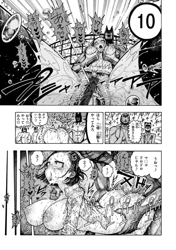 Icchuuya page 69