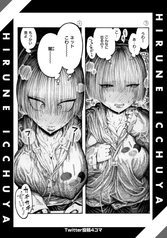 ェーRCZm - Story 3 page 2