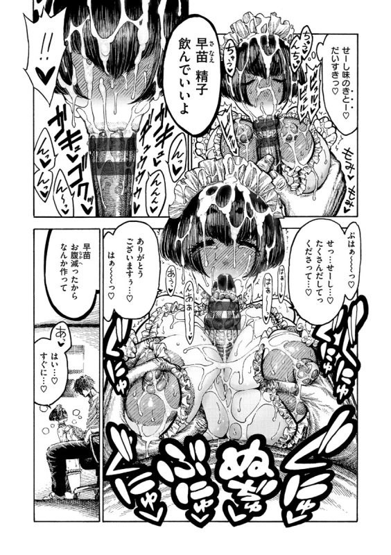 ェーRCZm - Story 3 page 11