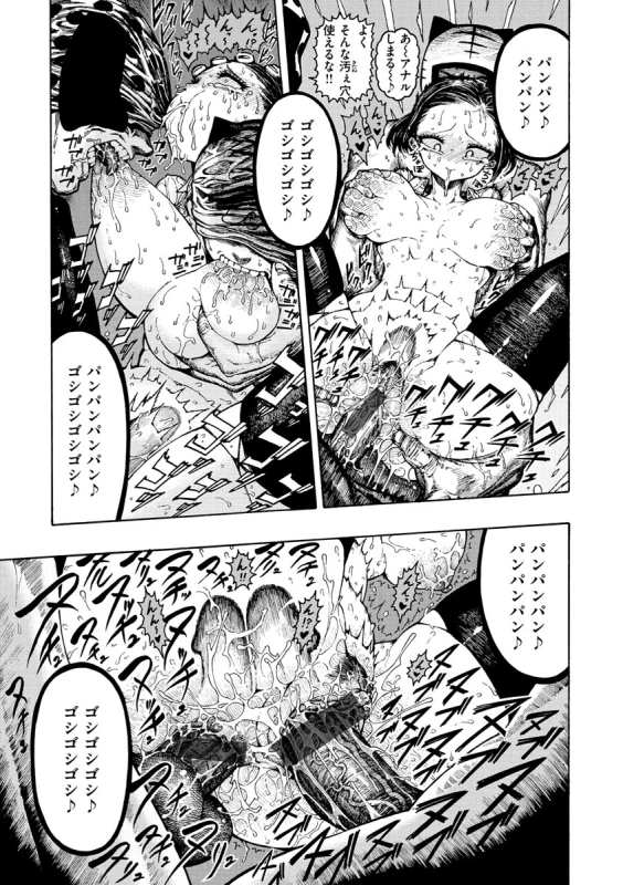 Icchuuya page 65