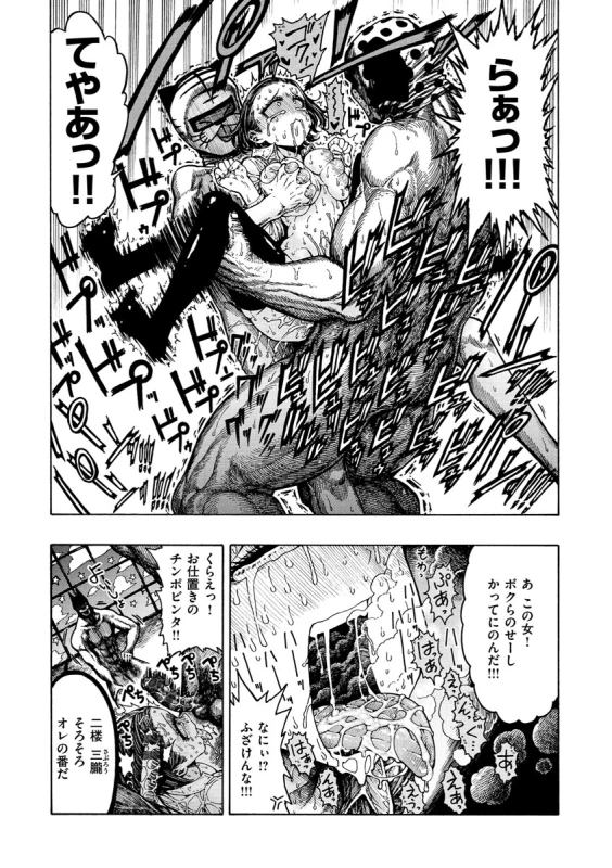 Icchuuya - Part 1 page 67