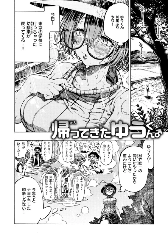 Icchuuya page 30