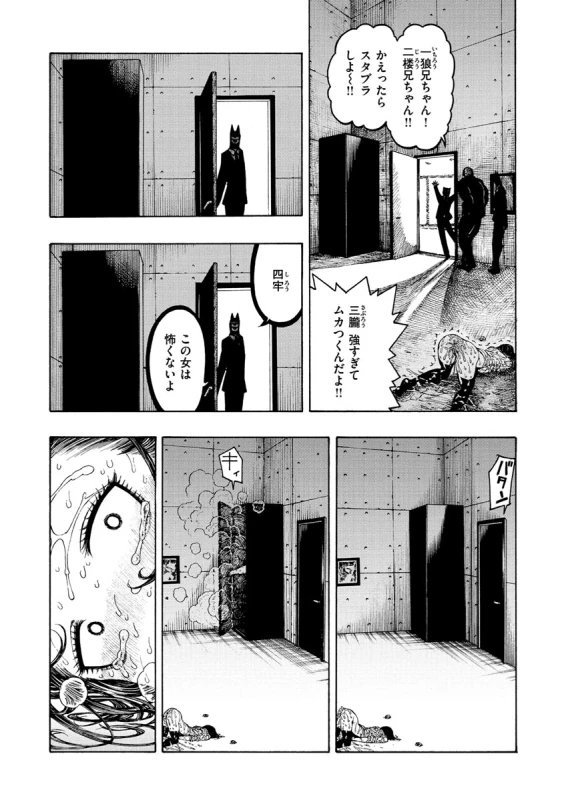 Icchuuya page 71