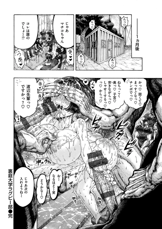 Icchuuya page 94