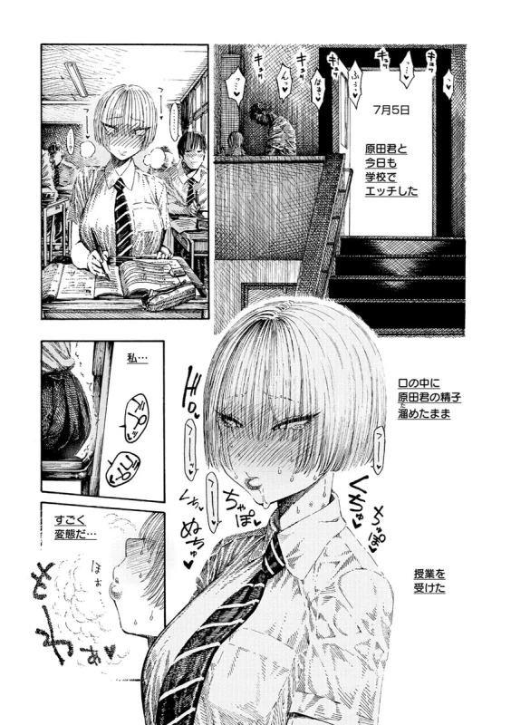 Icchuuya page 147