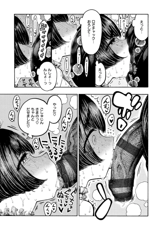 ェーRCZm - Story 3 page 7