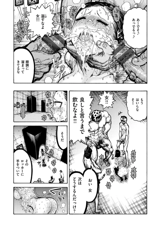 Icchuuya - Part 1 page 61