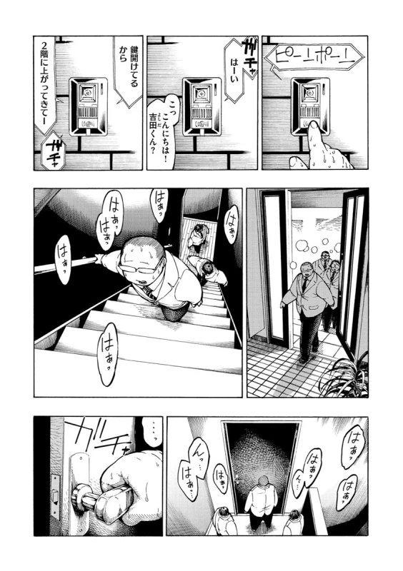Icchuuya - Part 2 page 21