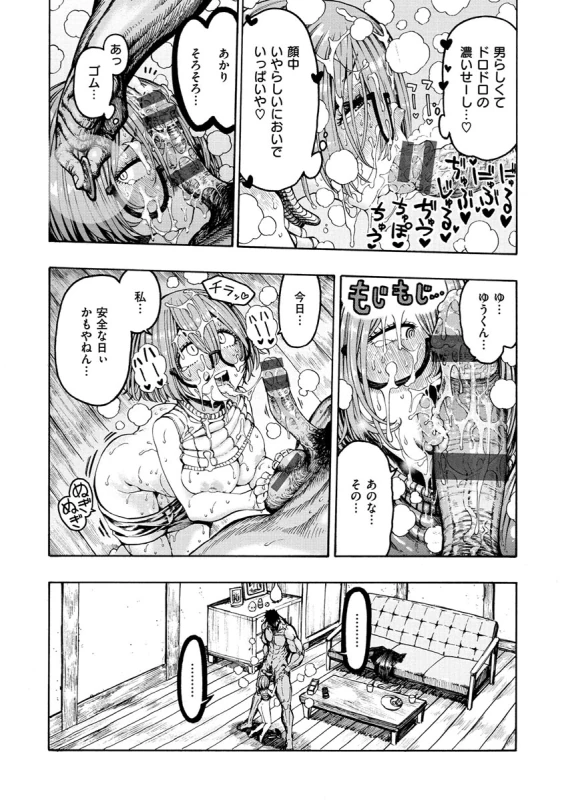 Icchuuya page 38