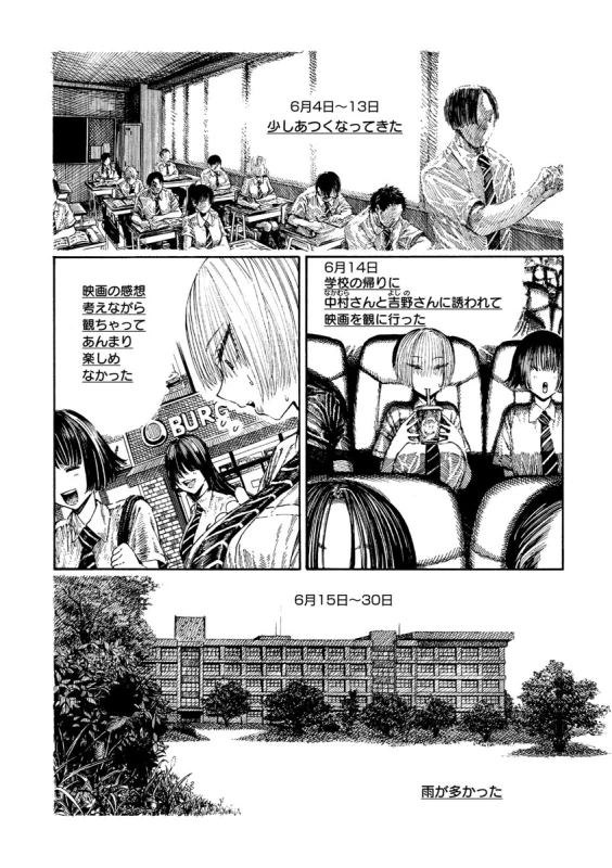 Icchuuya - Part 2 page 62