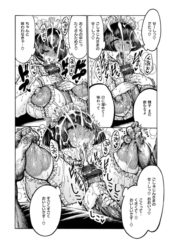 ェーRCZm - Story 3 page 10