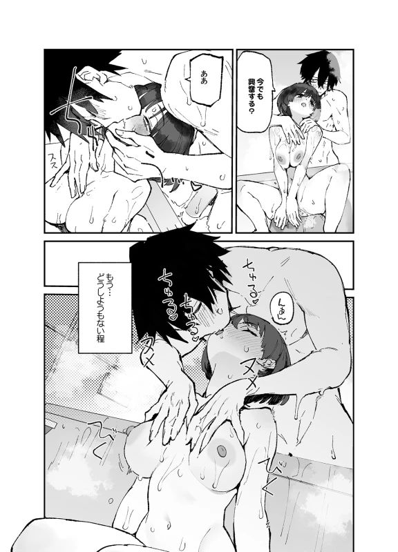 Ichinengo, Ore no Ko o Haramu Imouto no Kiroku. 3 page 11