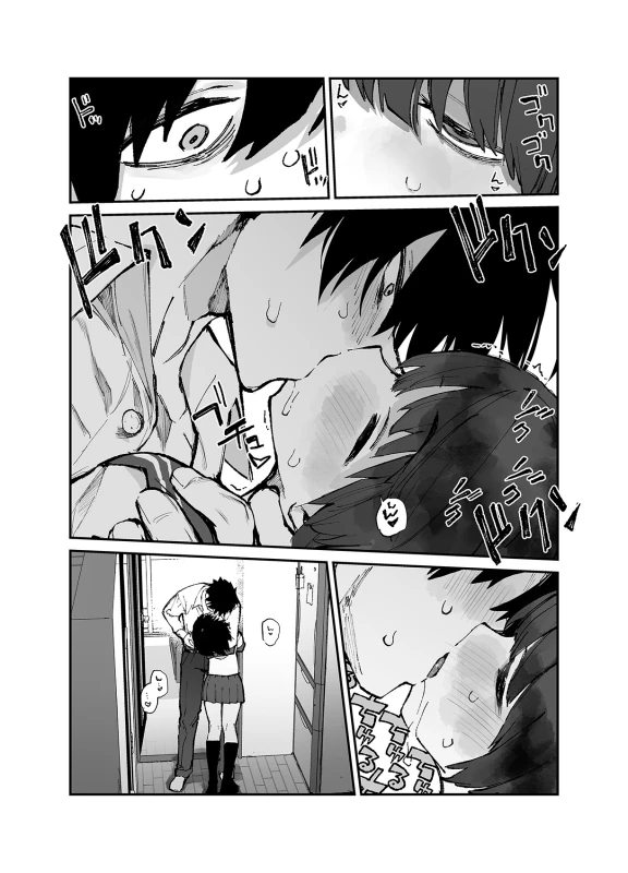 Ichinengo, Ore no Ko o Haramu Imouto no Kiroku. 3 page 5