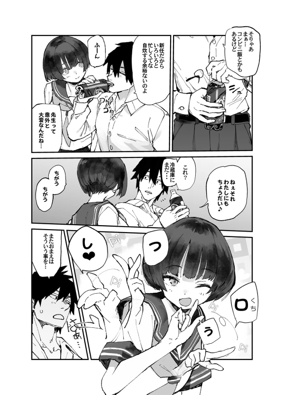 Ichinengo, Ore no Ko o Haramu Imouto no Kiroku. 3 page 3