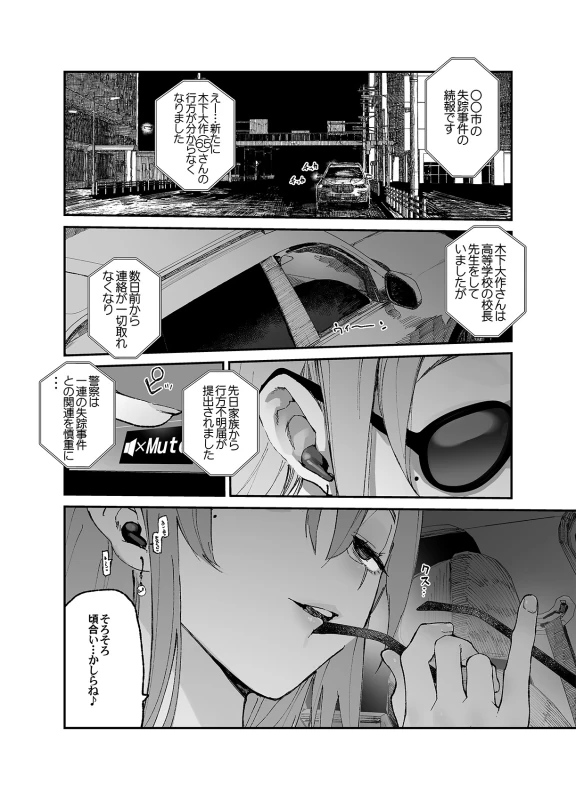 Ichinengo, Ore no Ko o Haramu Imouto no Kiroku. 3 page 53