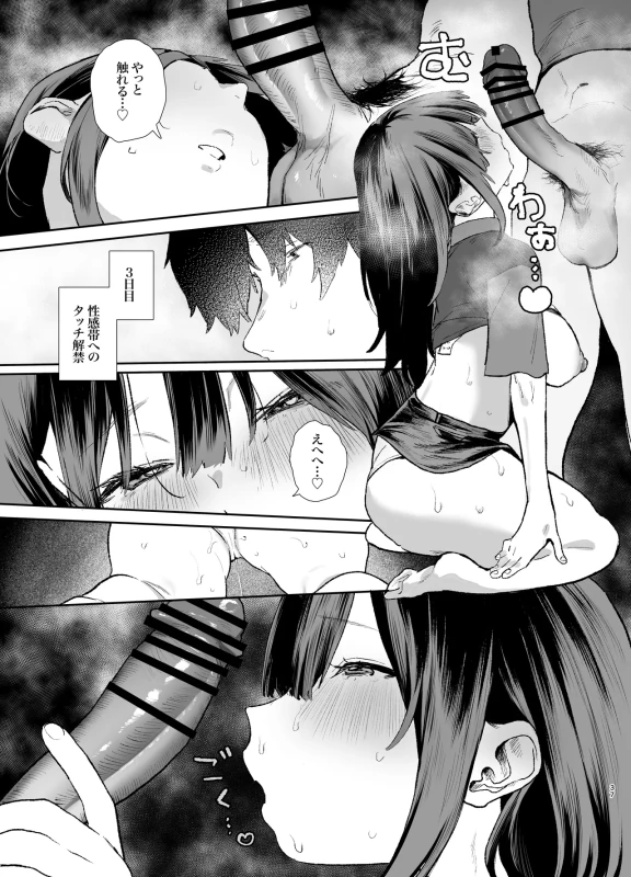 Iede Shite Uchi ni Kita Beit no Kouhai ga Erosugita node...3 ~Polynesian Sex Hen~ - Part 1 page 37