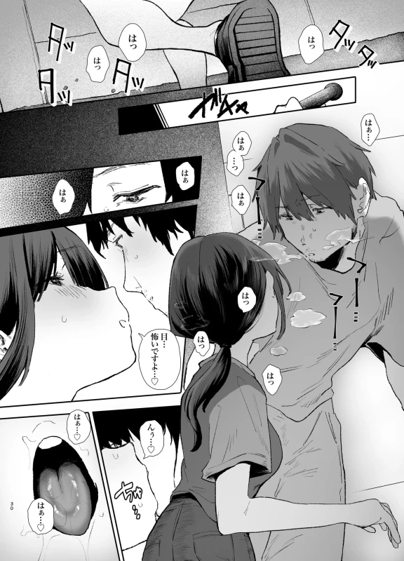 Iede Shite Uchi ni Kita Beit no Kouhai ga Erosugita node...3 ~Polynesian Sex Hen~ - Part 1 page 30