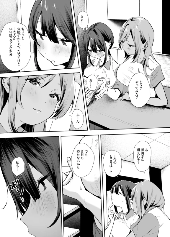 Iede Shite Uchi ni Kita Beit no Kouhai ga Erosugita node...3 ~Polynesian Sex Hen~ - Part 1 page 17