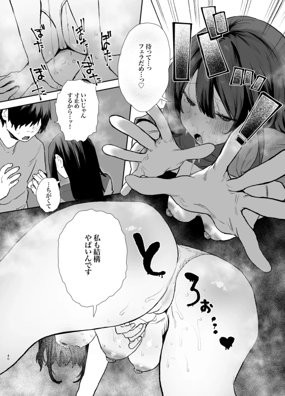 Iede Shite Uchi ni Kita Beit no Kouhai ga Erosugita node...3 ~Polynesian Sex Hen~ - Part 1 page 40