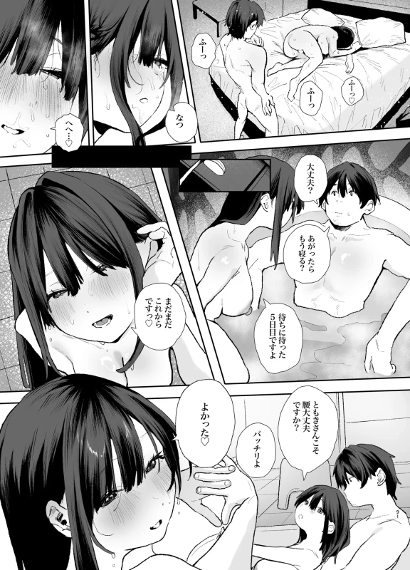 Iede Shite Uchi ni Kita Beit no Kouhai ga Erosugita node...3 ~Polynesian Sex Hen~ page 91