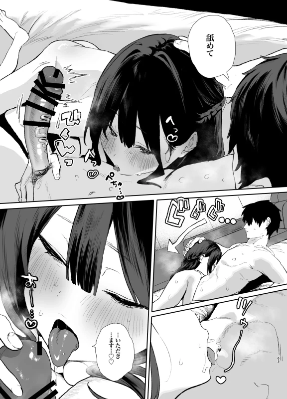 Iede Shite Uchi ni Kita Beit no Kouhai ga Erosugita node...3 ~Polynesian Sex Hen~ page 63