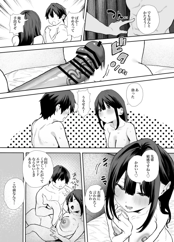 Iede Shite Uchi ni Kita Beit no Kouhai ga Erosugita node...3 ~Polynesian Sex Hen~ - Part 1 page 11
