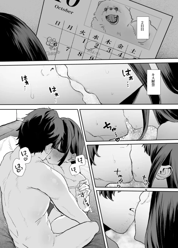 Iede Shite Uchi ni Kita Beit no Kouhai ga Erosugita node...3 ~Polynesian Sex Hen~ - Part 1 page 18