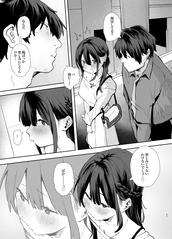 Iede Shite Uchi ni Kita Beit no Kouhai ga Erosugita node...3 ~Polynesian Sex Hen~ page 57