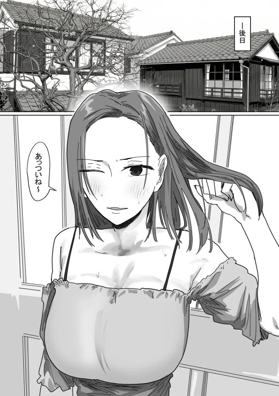 IF: Gokinjo-sama ni Tanemaki Dekiru Sekaisen no Hanashi ~Doukyuusei no Okaasan-hen~ page 12