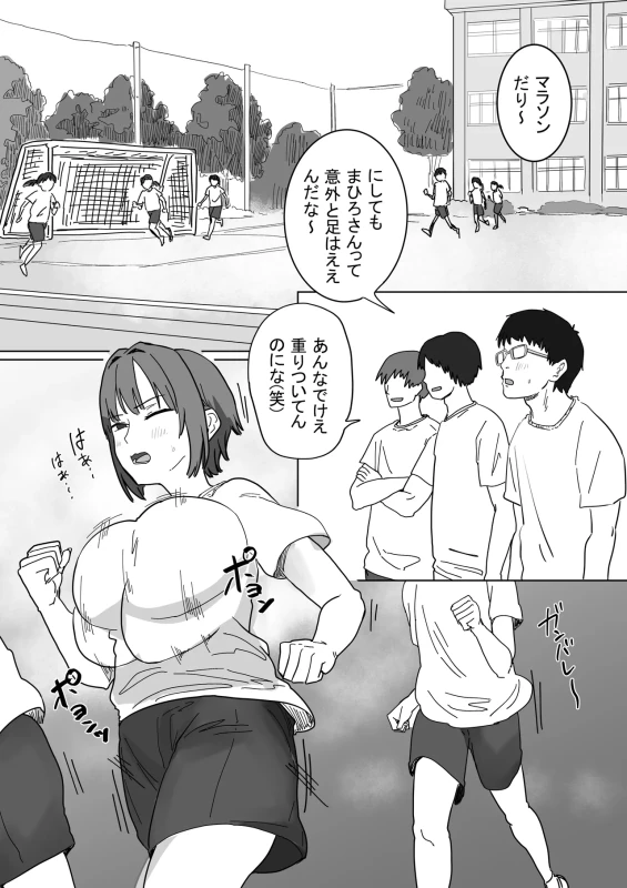 IF: Gokinjo-sama ni Tanemaki Dekiru Sekaisen no Hanashi ~Doukyuusei no Okaasan-hen~ page 42