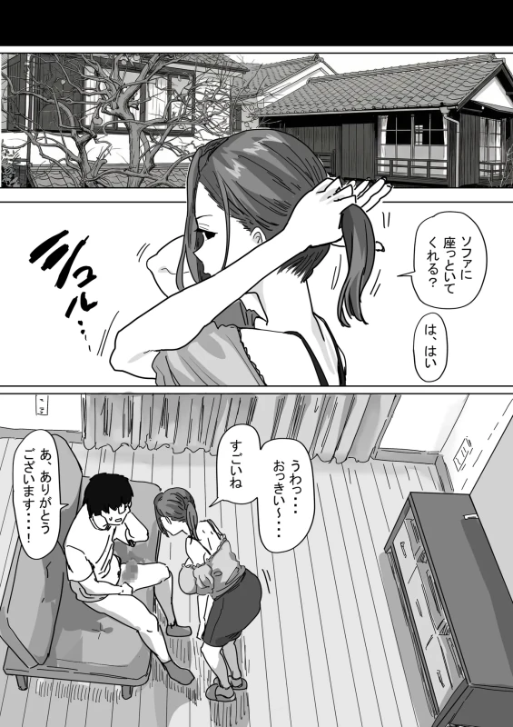 IF: Gokinjo-sama ni Tanemaki Dekiru Sekaisen no Hanashi ~Doukyuusei no Okaasan-hen~ page 24