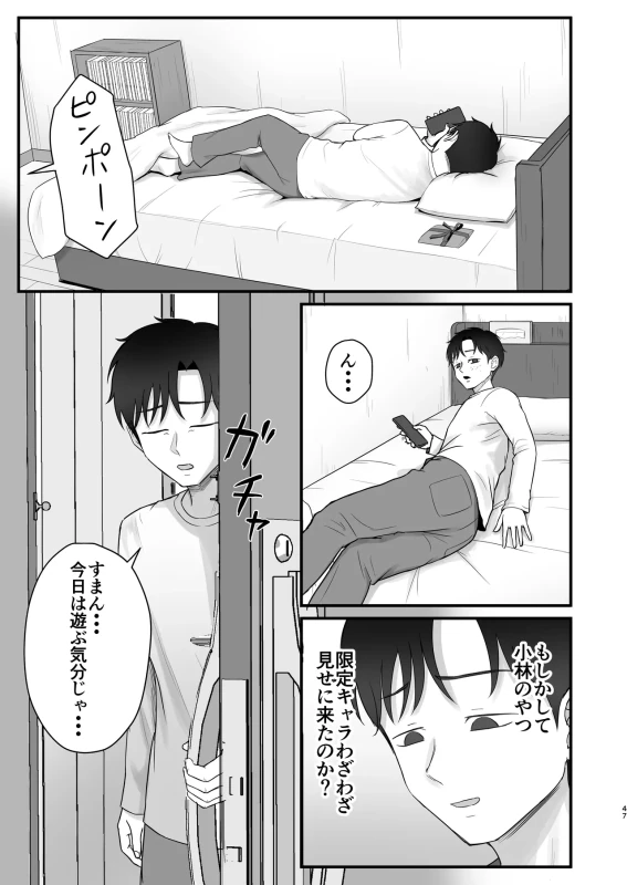 Igai to Oshi ni Yowai Osananajimi no Kuro-Gyaru-chan! page 45