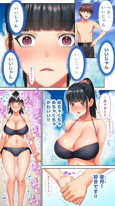 Iinchou no Saimin Kaisuiyoku page 18