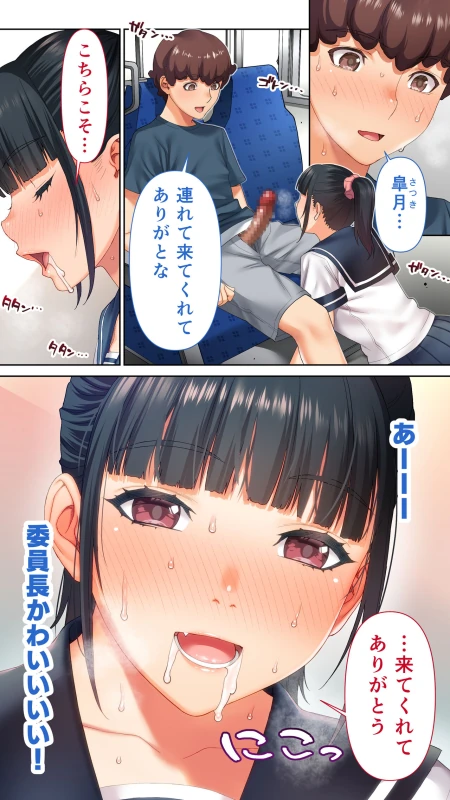 Iinchou no Saimin Kaisuiyoku page 15