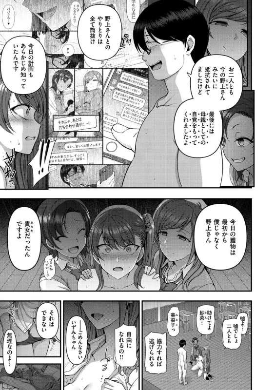 妊娠したの - Story 9 page 48