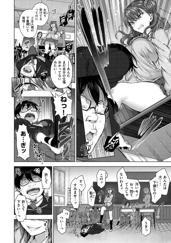 Ijirare page 8