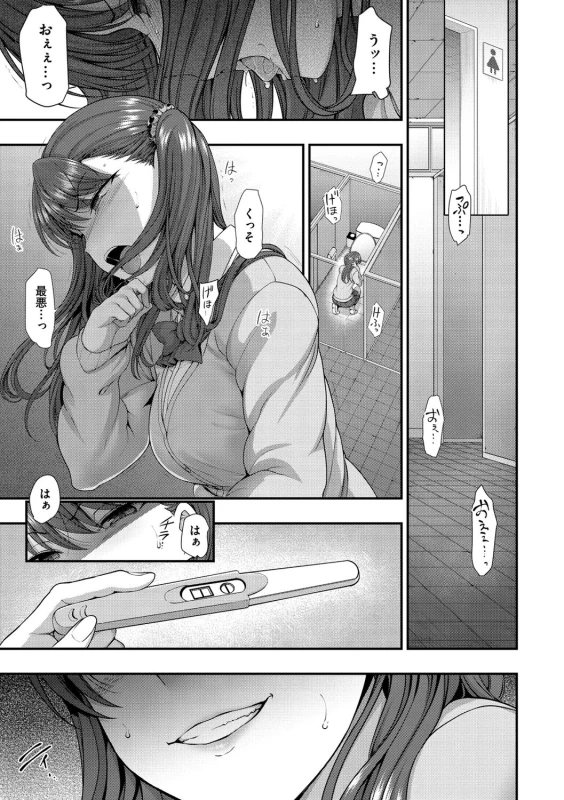 うッ... - Story 7 page 1