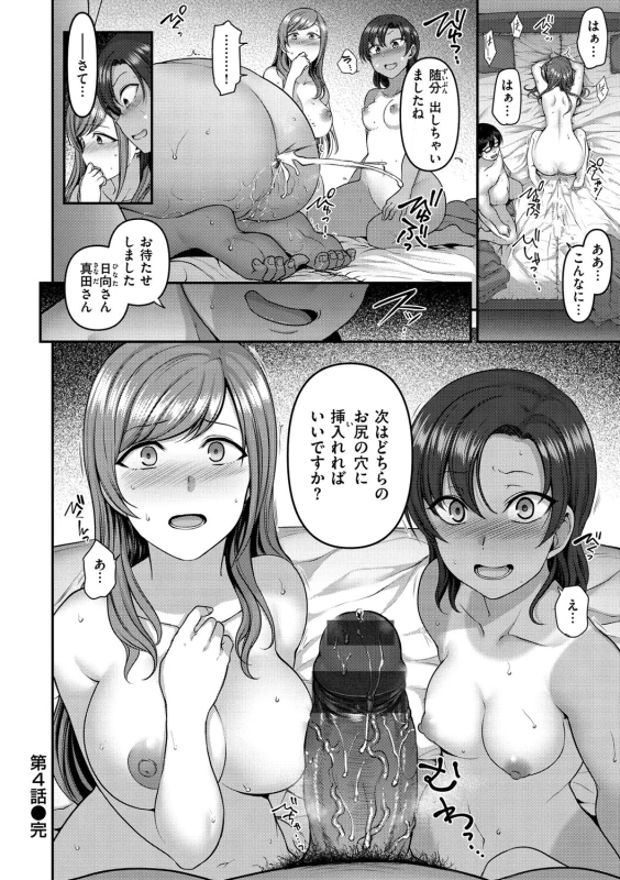 既上いずみ - Story 5 page 24