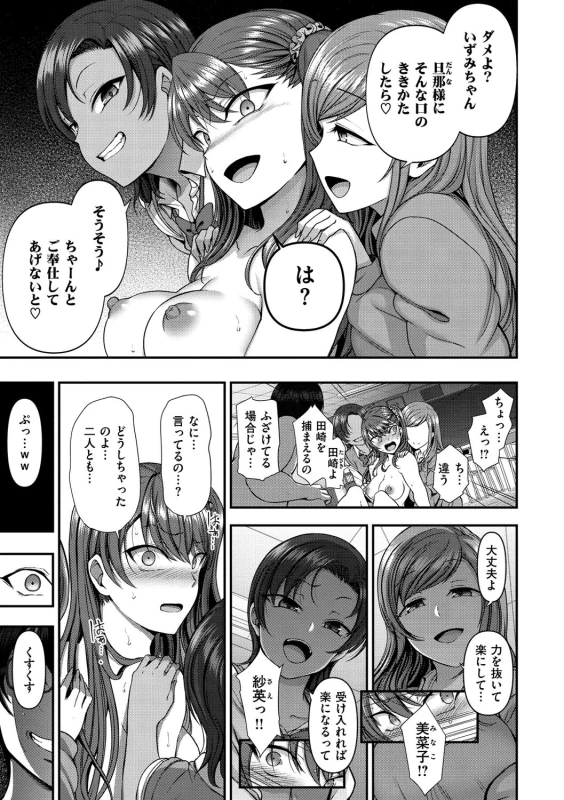 妊娠したの - Story 8 page 38