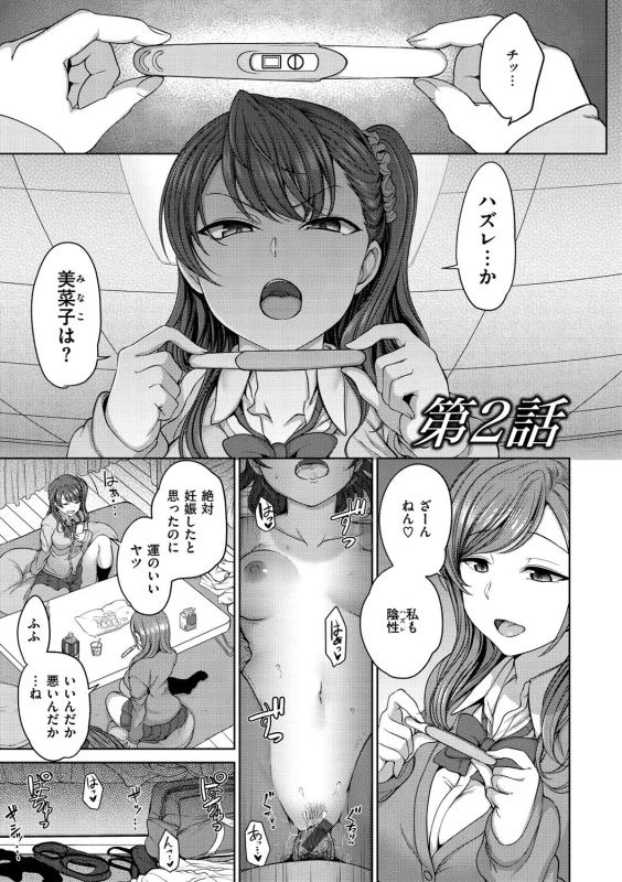 あぁああっ - Story 3 page 4