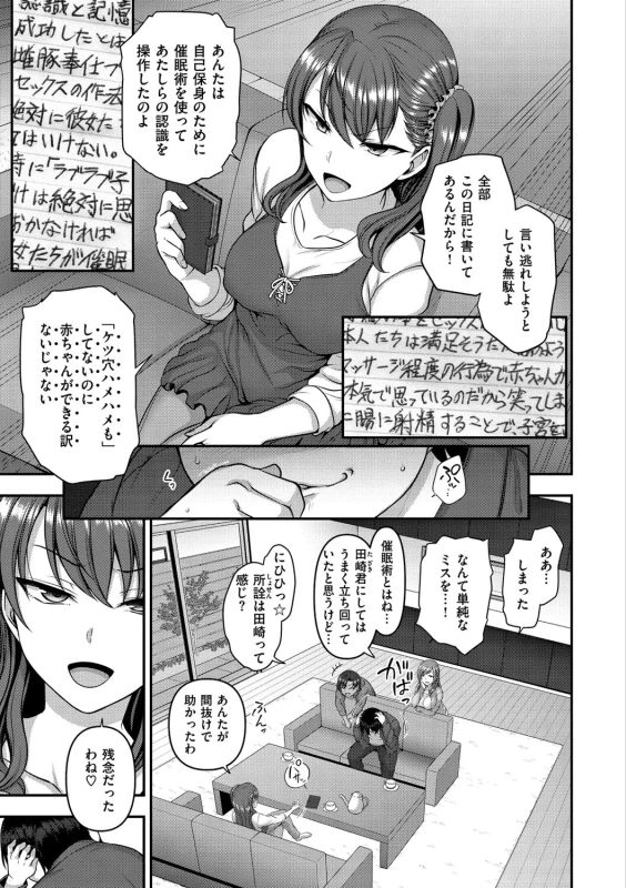 既上いずみ - Story 5 page 9